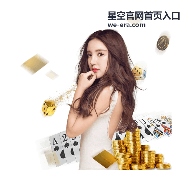 星空官网首页入口-天文台开放日活动